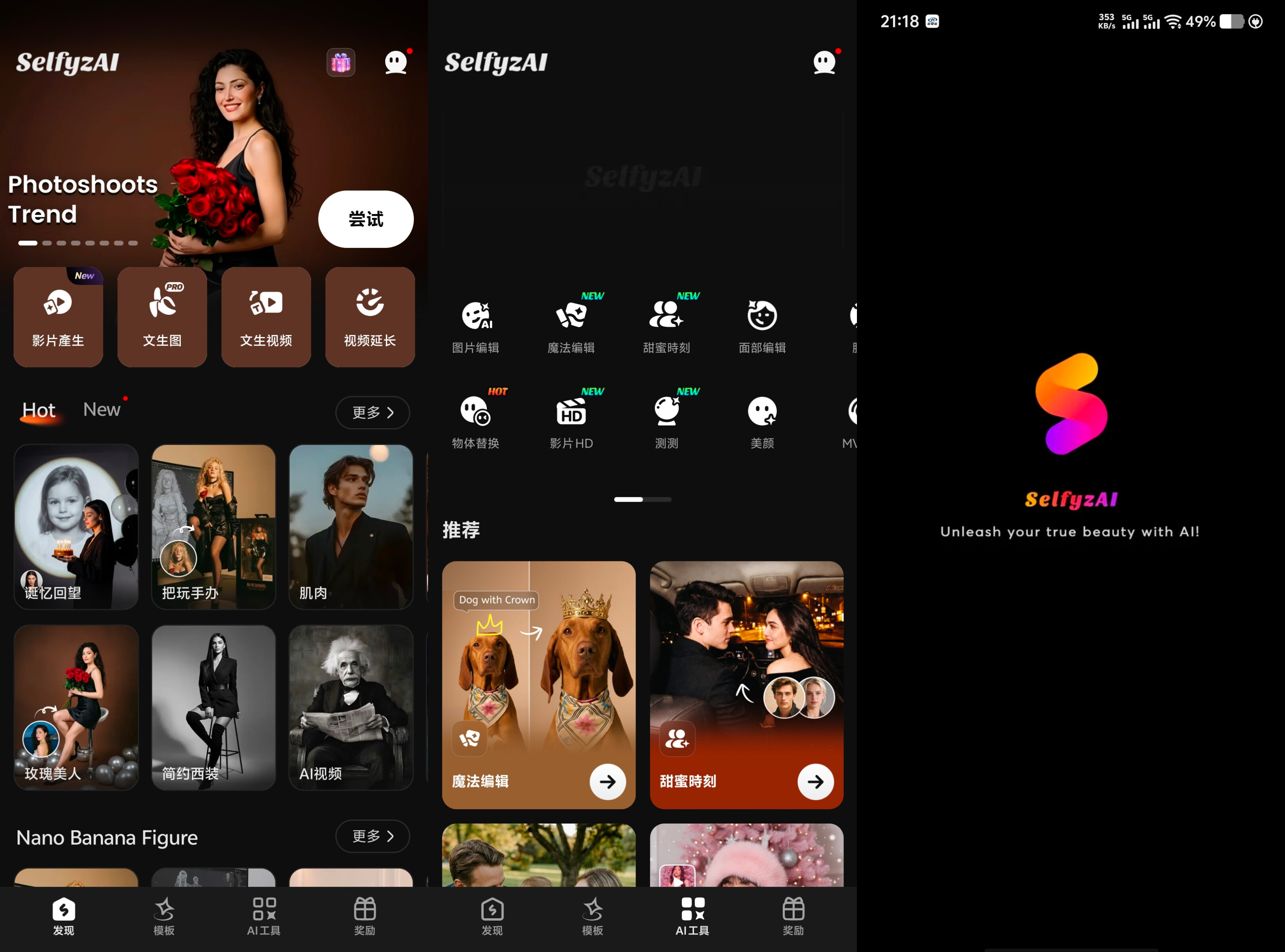 SelfyzAI ㊙无限制AI生图照片AI重绘去衣 8.5.5  99