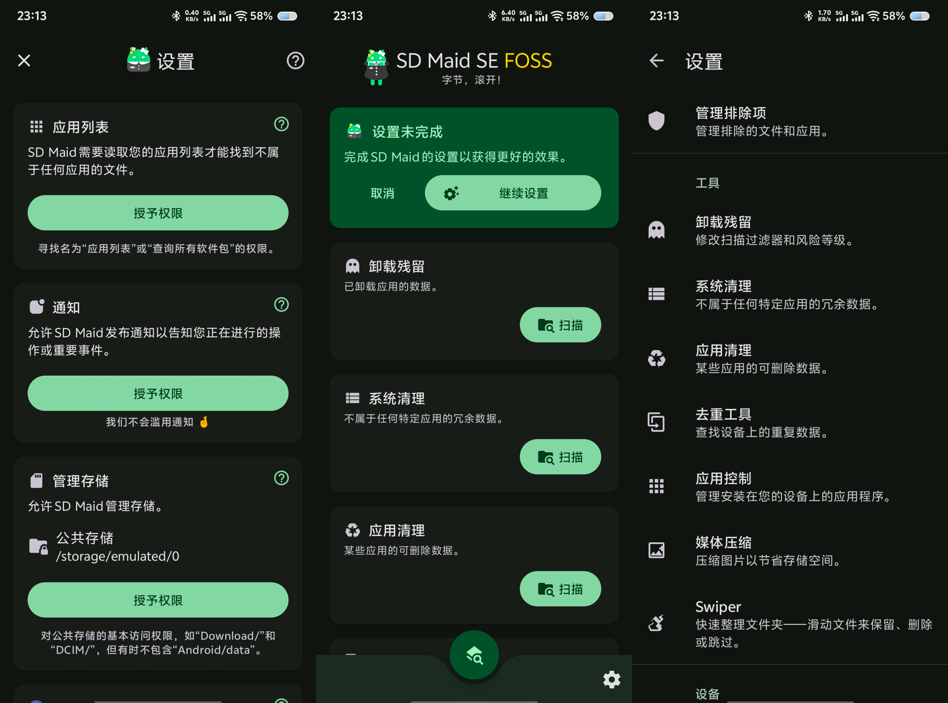 SD Maid2 SE SD女佣SE v1.6.5-rc0高级版 20