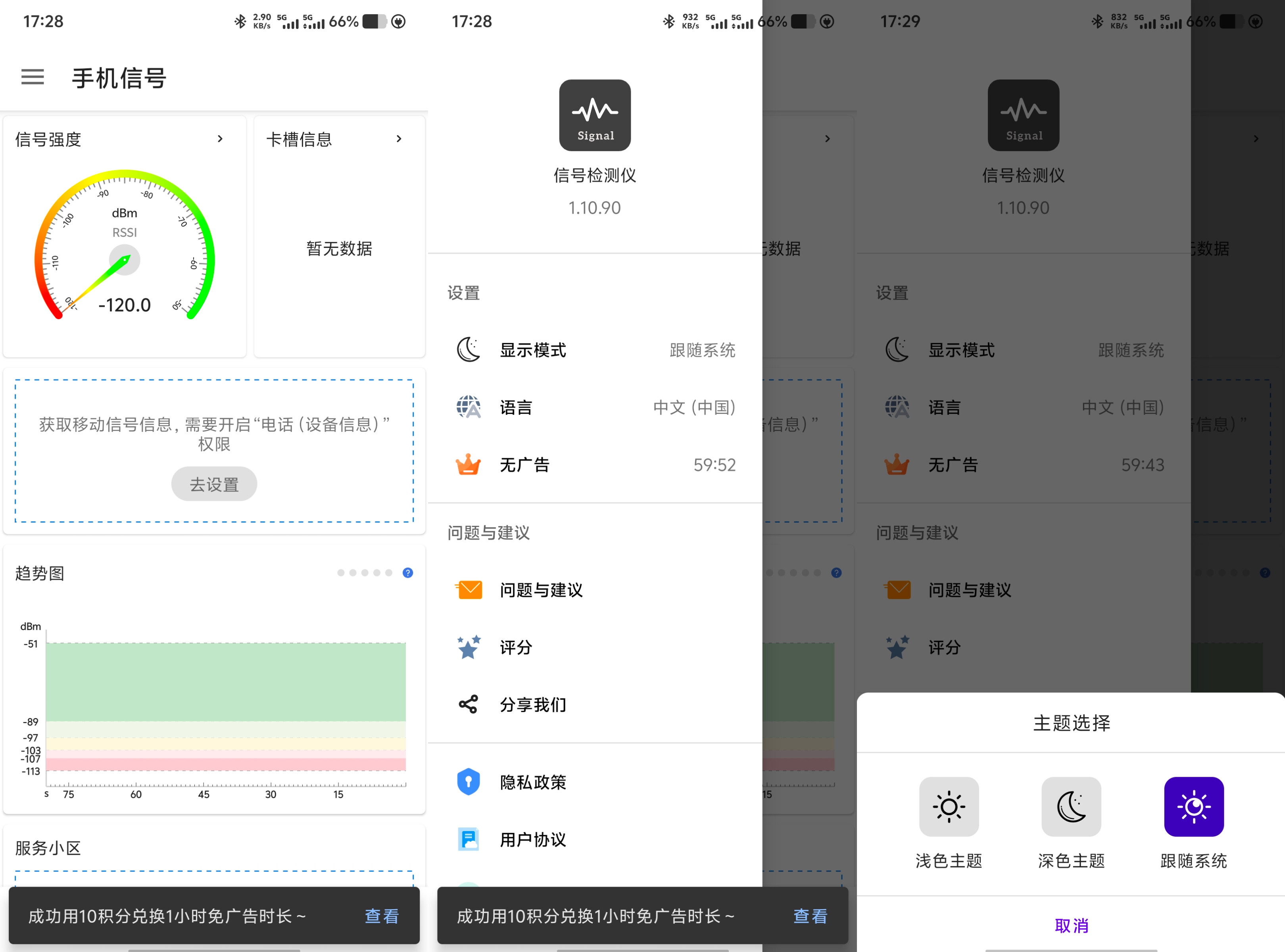 信号检测仪v1.10.95全能信号工具箱 17.5
