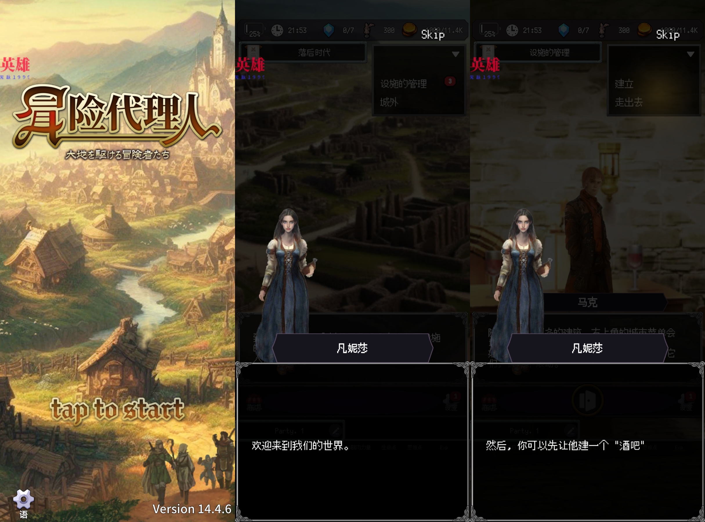 冒险代理人 v14.4.6完善 150