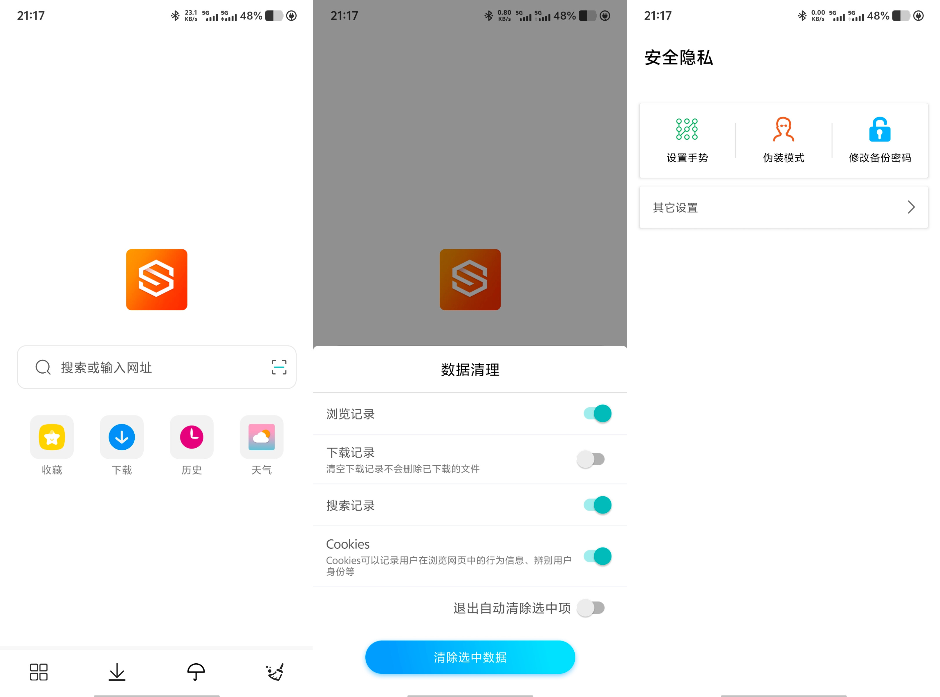 私密隐身浏览器私密无痕浏览 想看什么都可搜 1.4.3 23