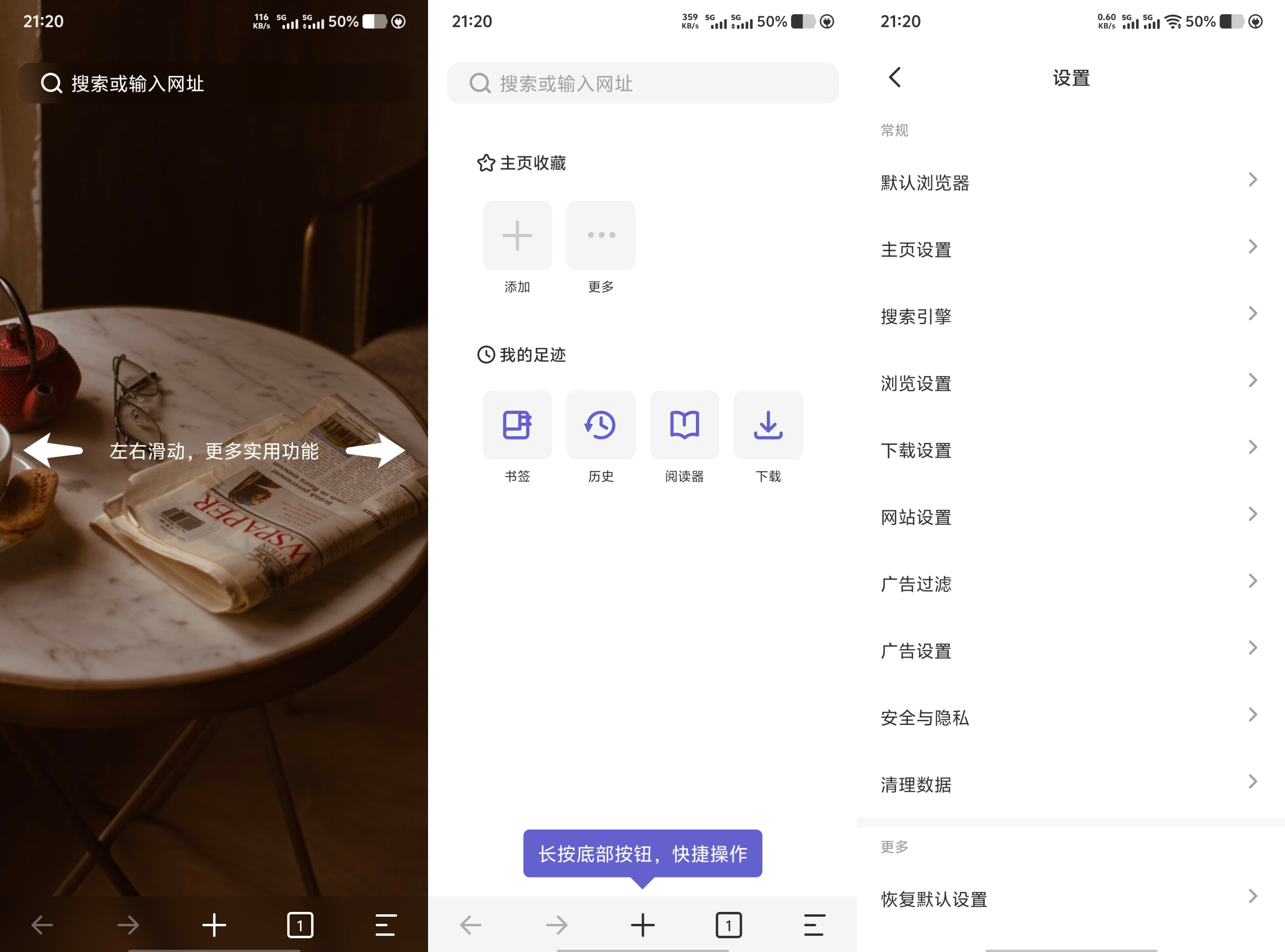 乐感浏览器内置小说阅读器㊙净化广告 极速上网 5.5.0 137