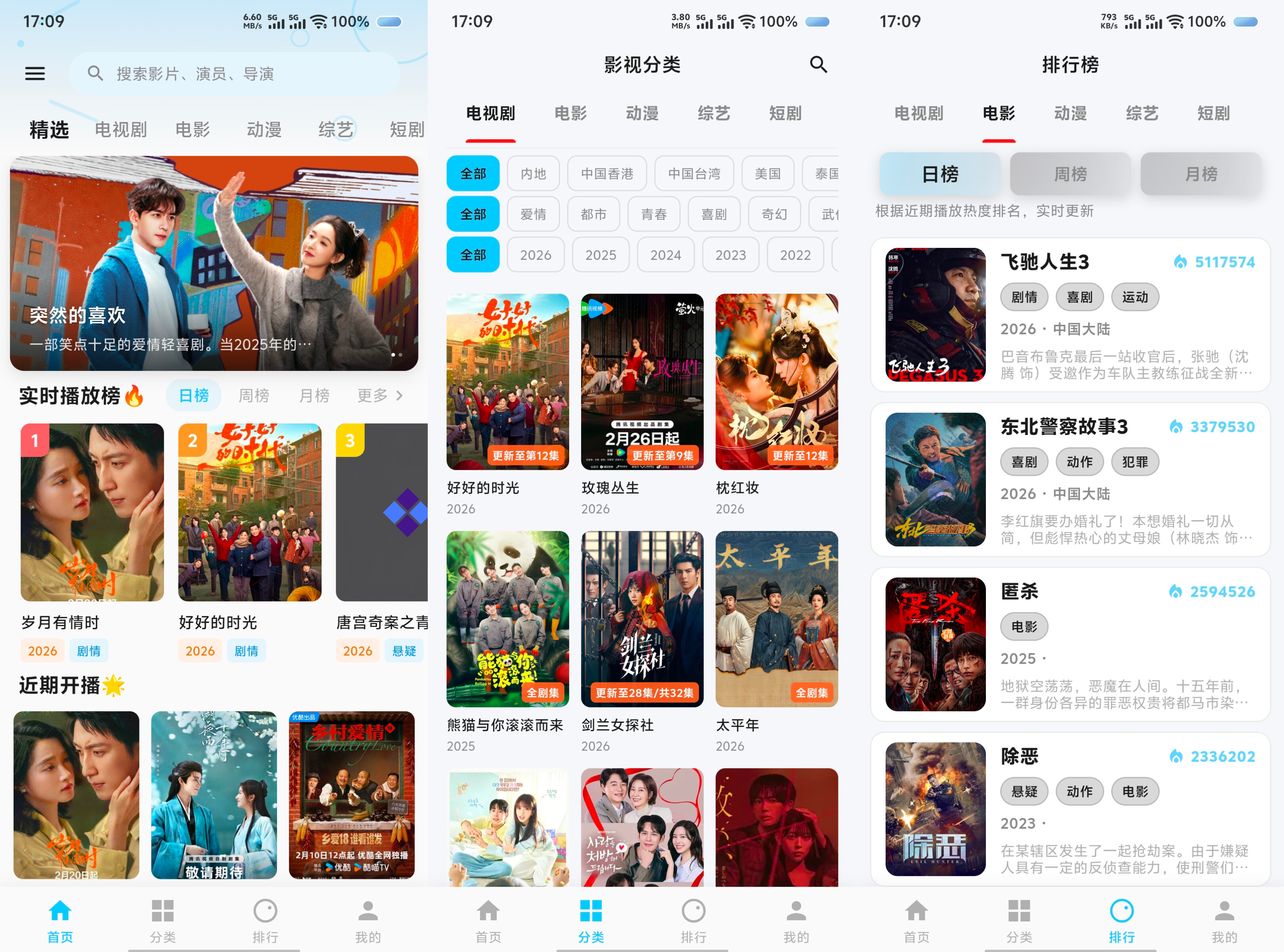 追忆影视v2.2.0 纯净版 67