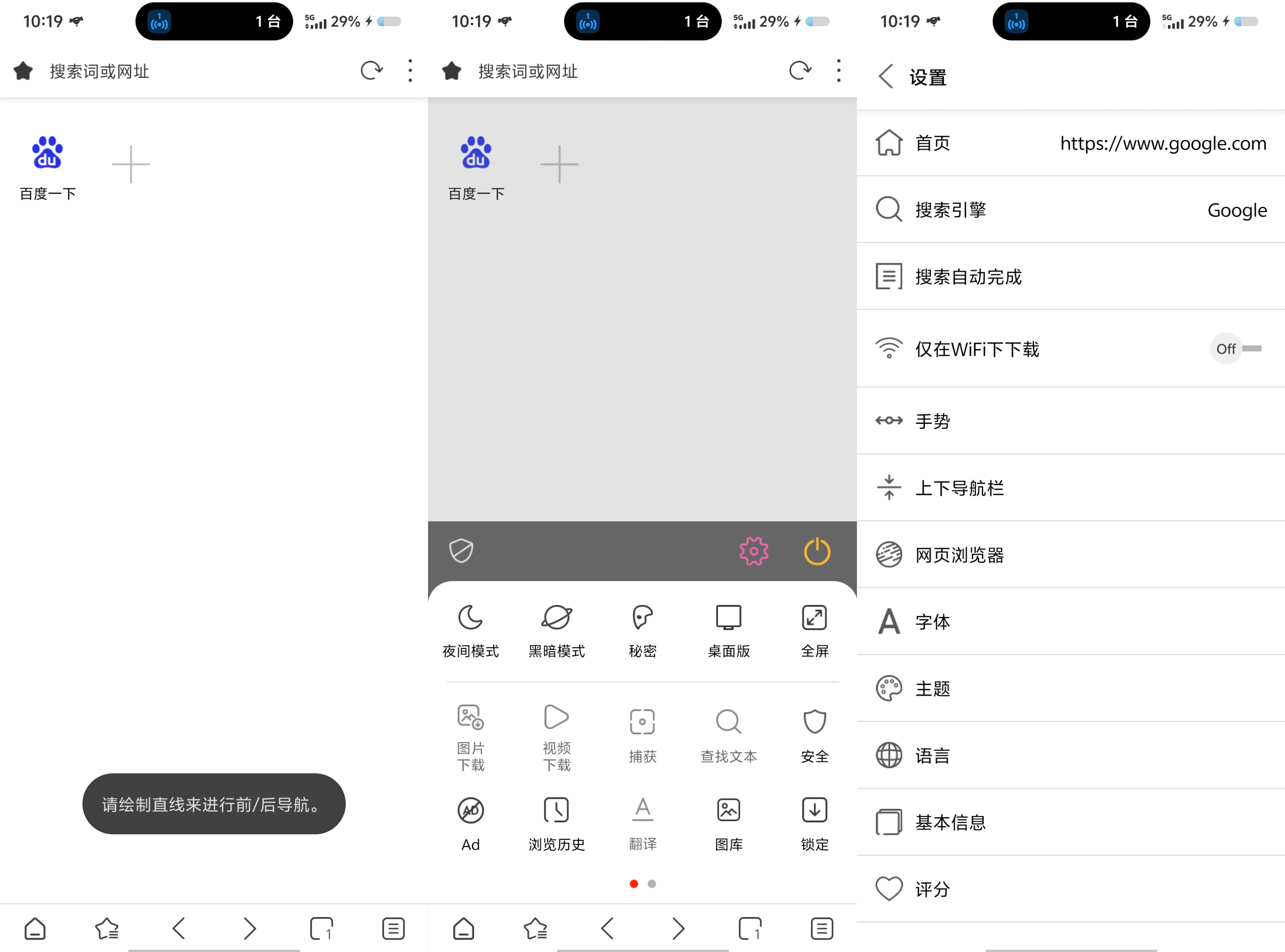 网络浏览器v6.3.1轻量浏览器 5