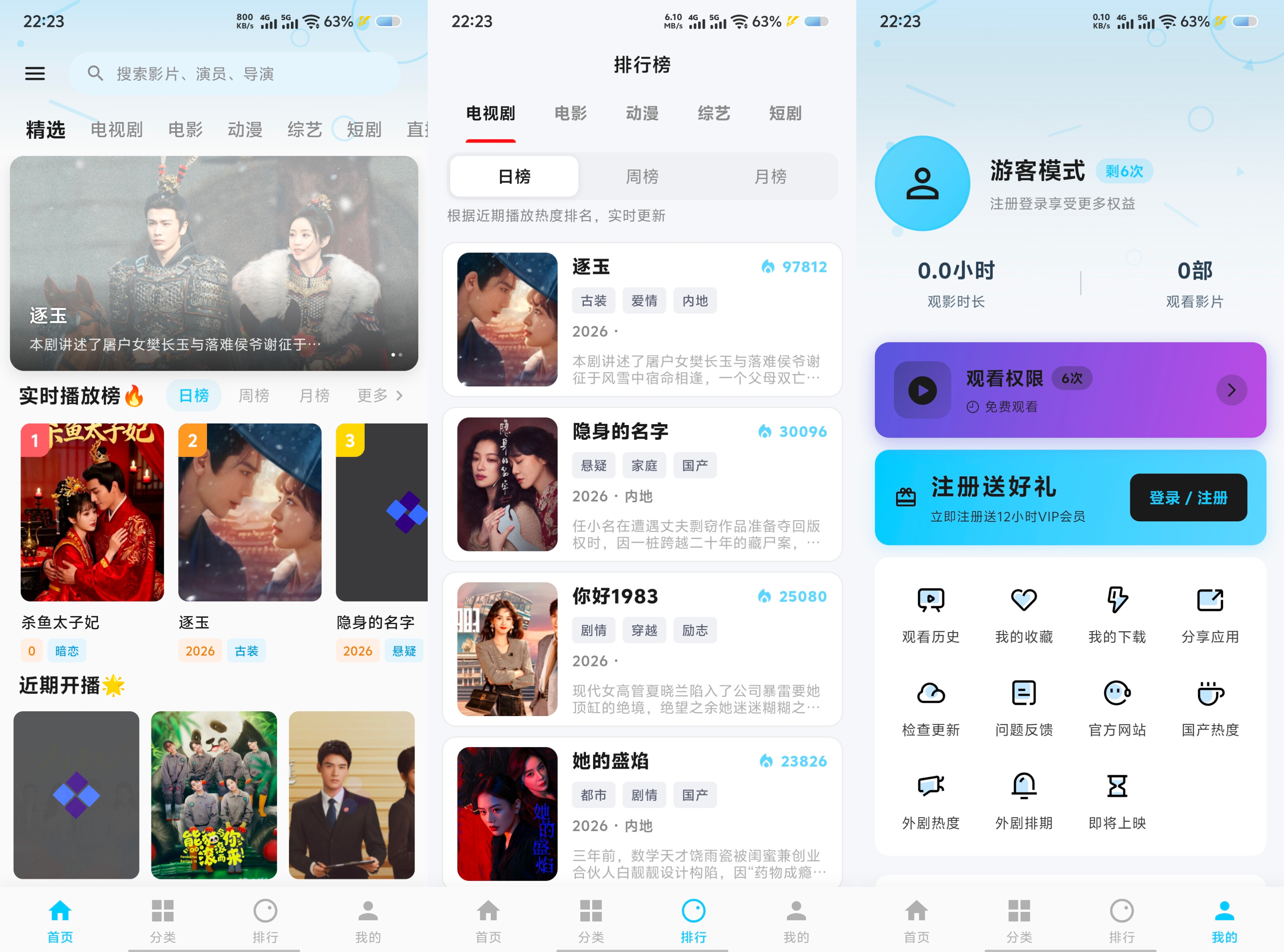 追忆影视v2.3.0 纯净版 38.4