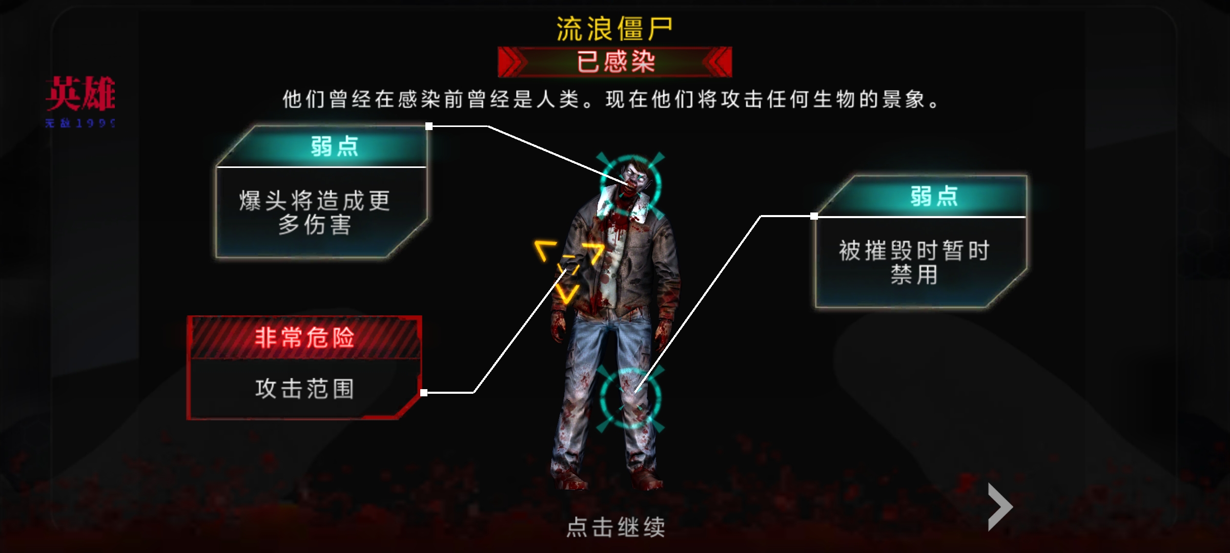 杀戮目标 v4.171.0 321