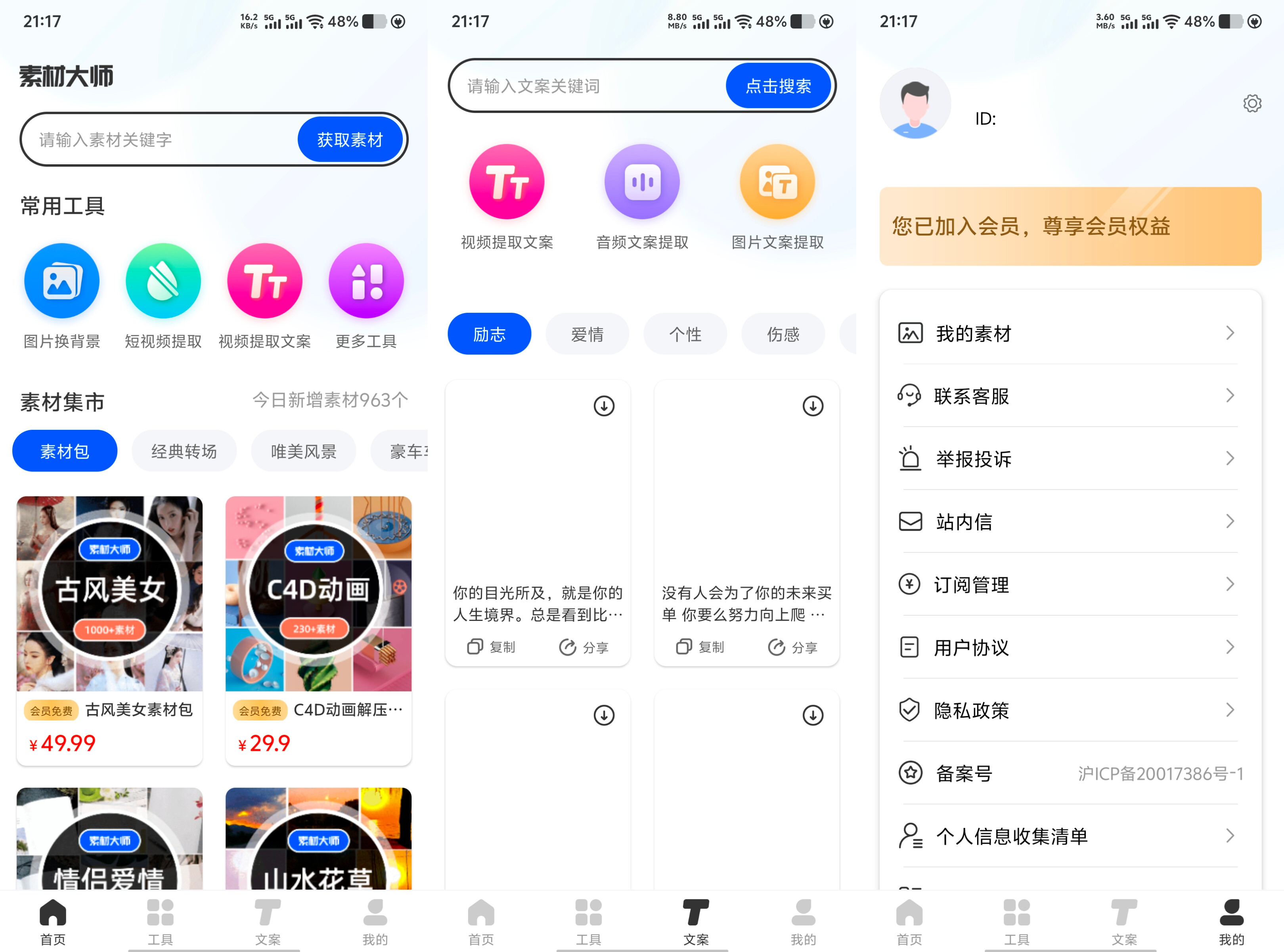 素材大师转场，壁纸，绿幕，车模应有尽有 1.4.6 98