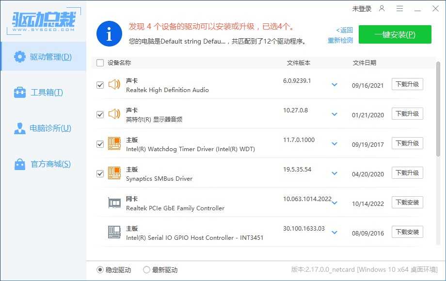 驱动总裁v2.19.0.0单文件版  26