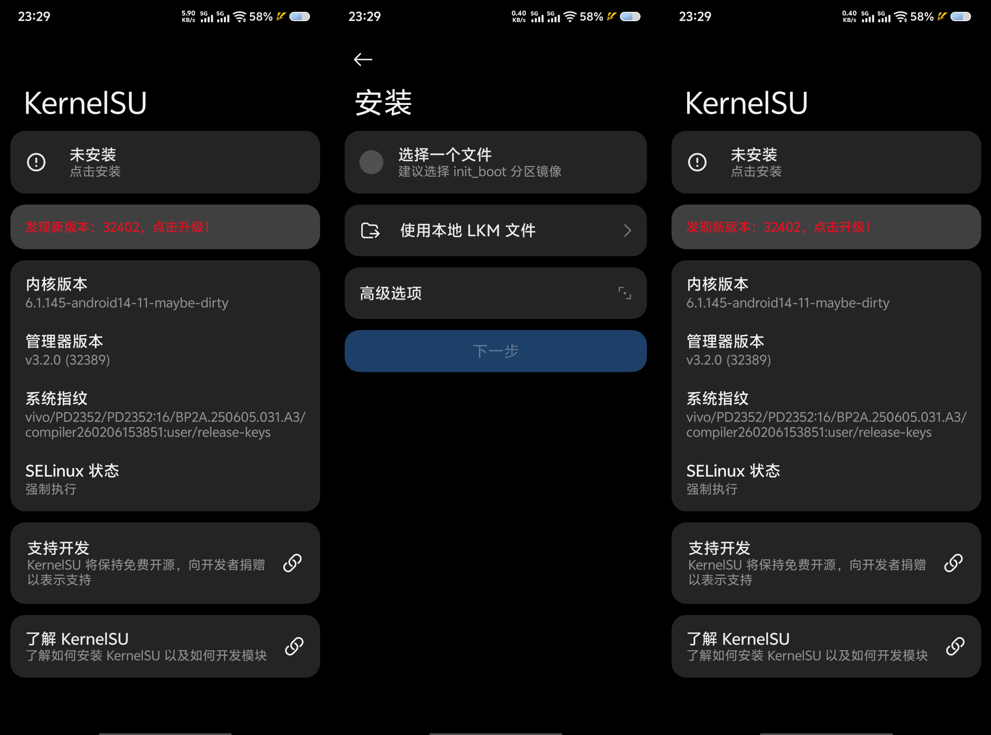 KernelSU手机内核神器模块root工具 3.2.0 7