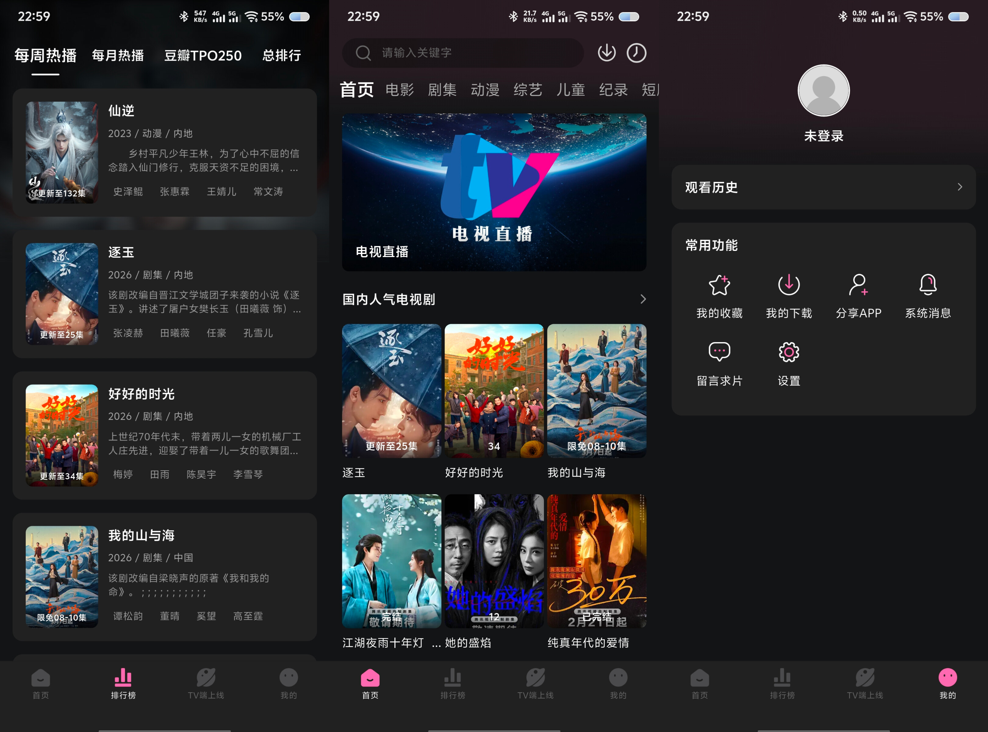 蒙太奇视频 v2.0.2纯净版 59