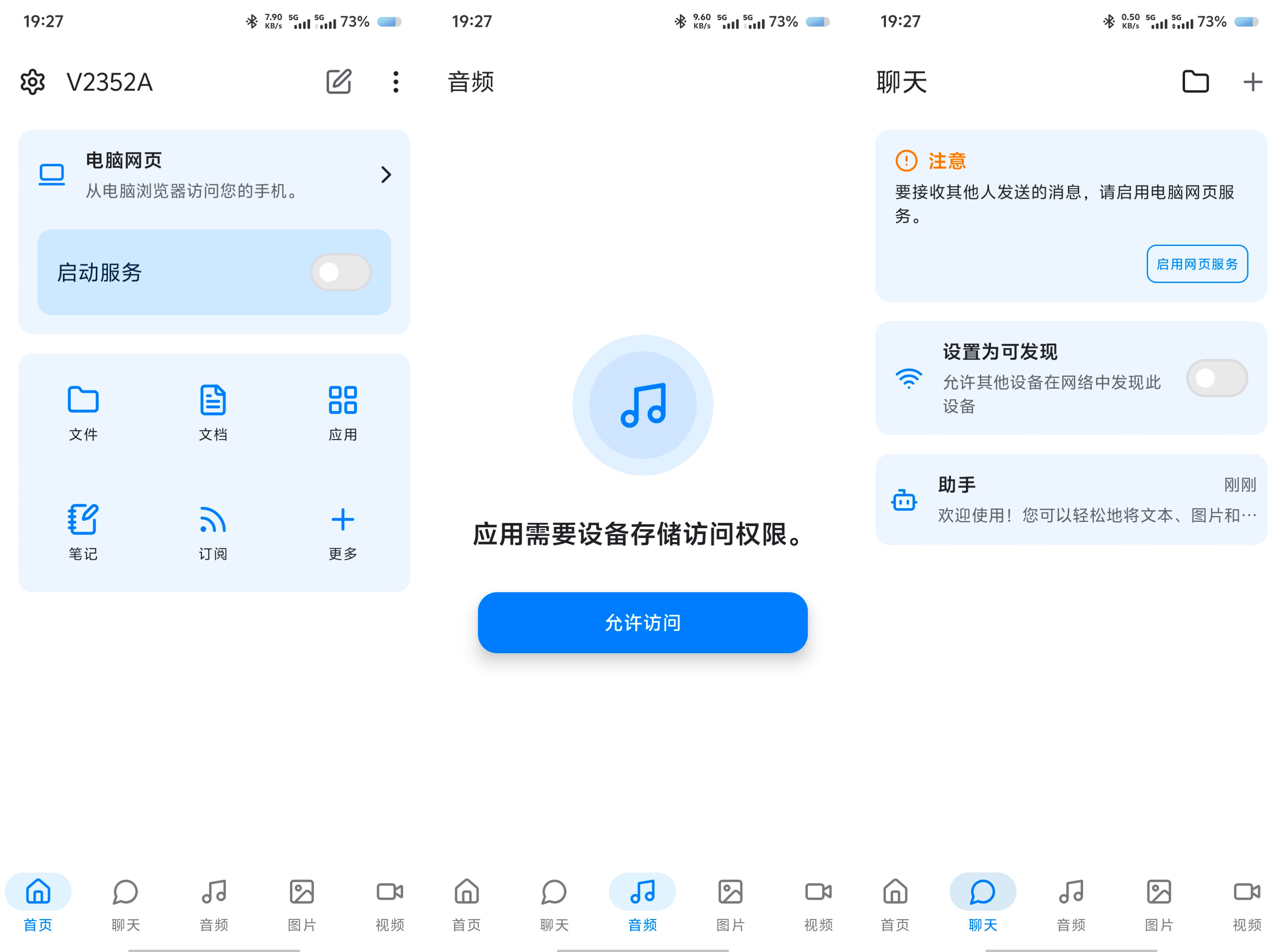 简朴v3.0.3 通过网络浏览器管理自己的手机 62
