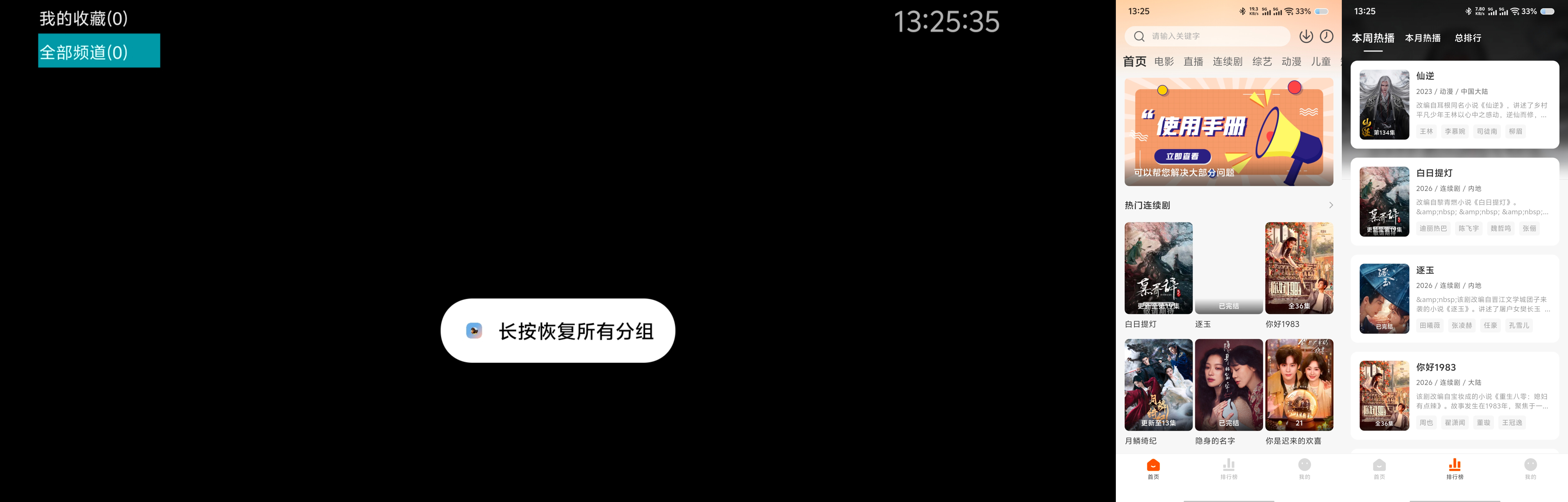 YourTV 你的电视TV v2.4.1清爽版