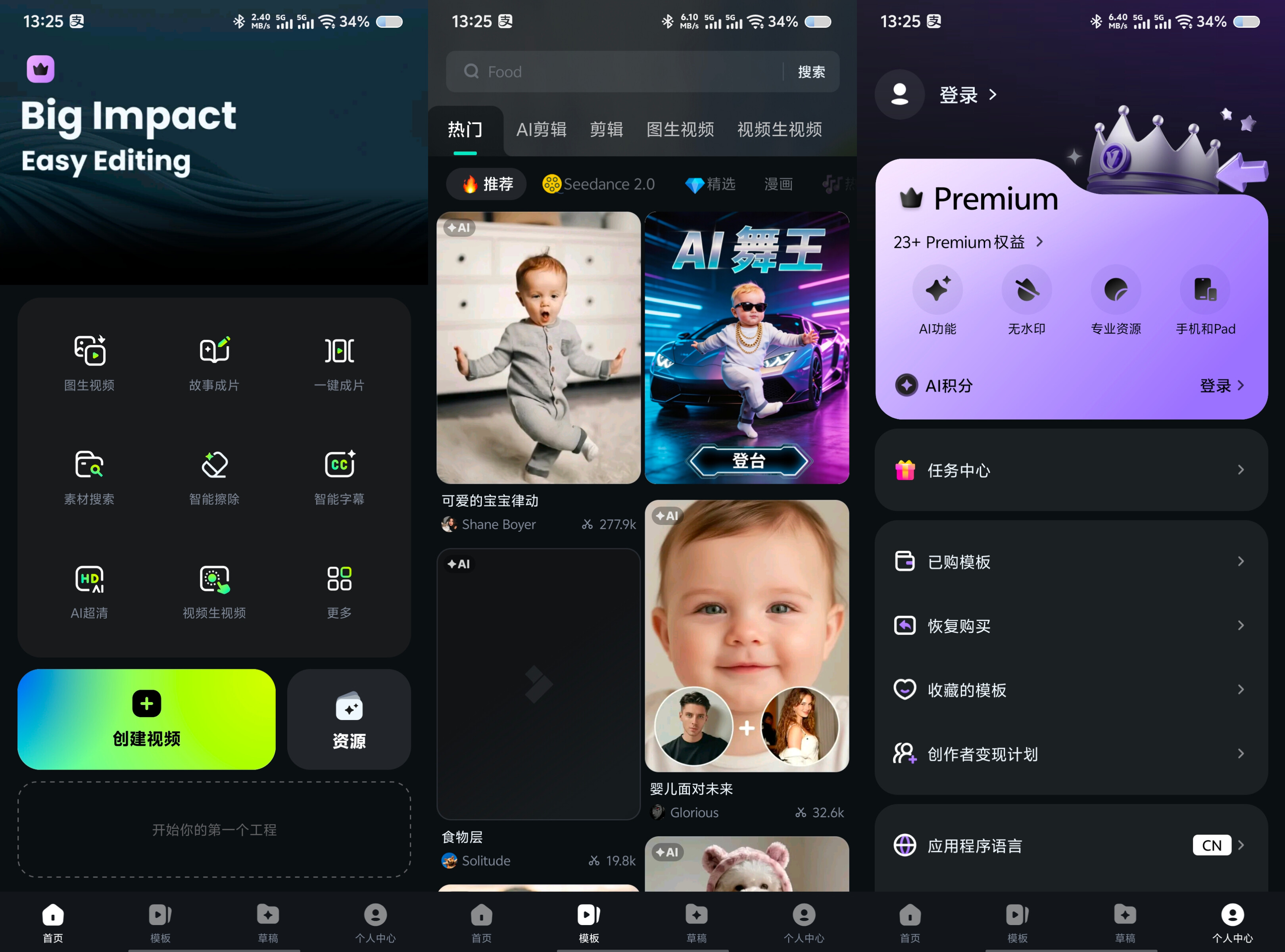 FilmoraGo Pro 喵影工厂v15.3.41绿化版 257
