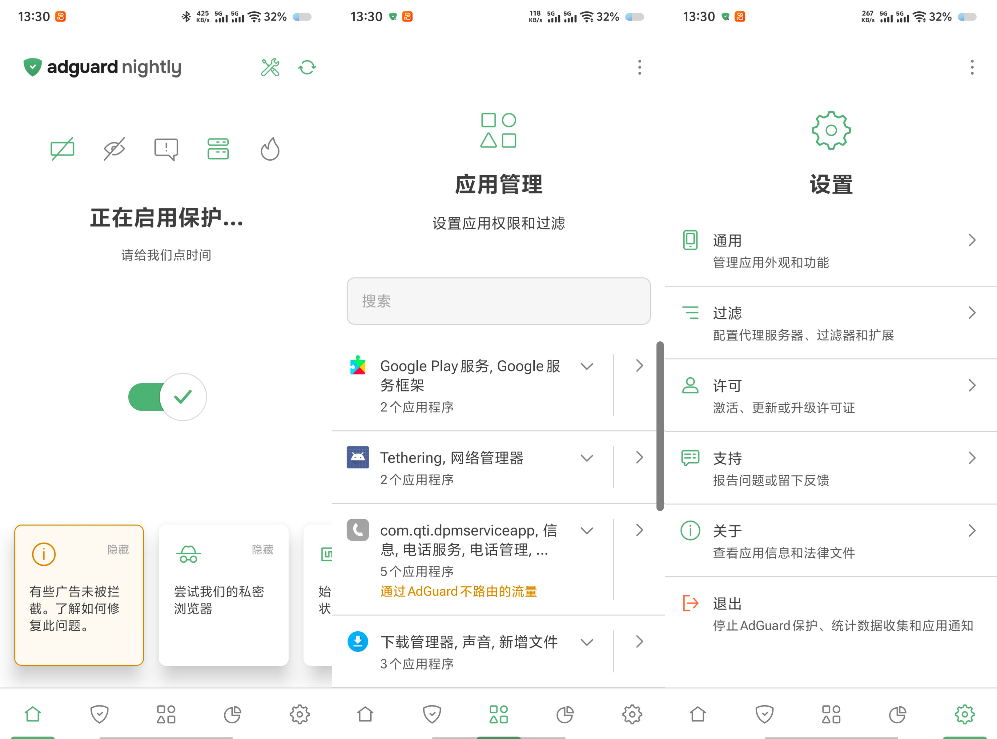 AdGuard_v4.14.51 安卓最好用的广告过滤器 38