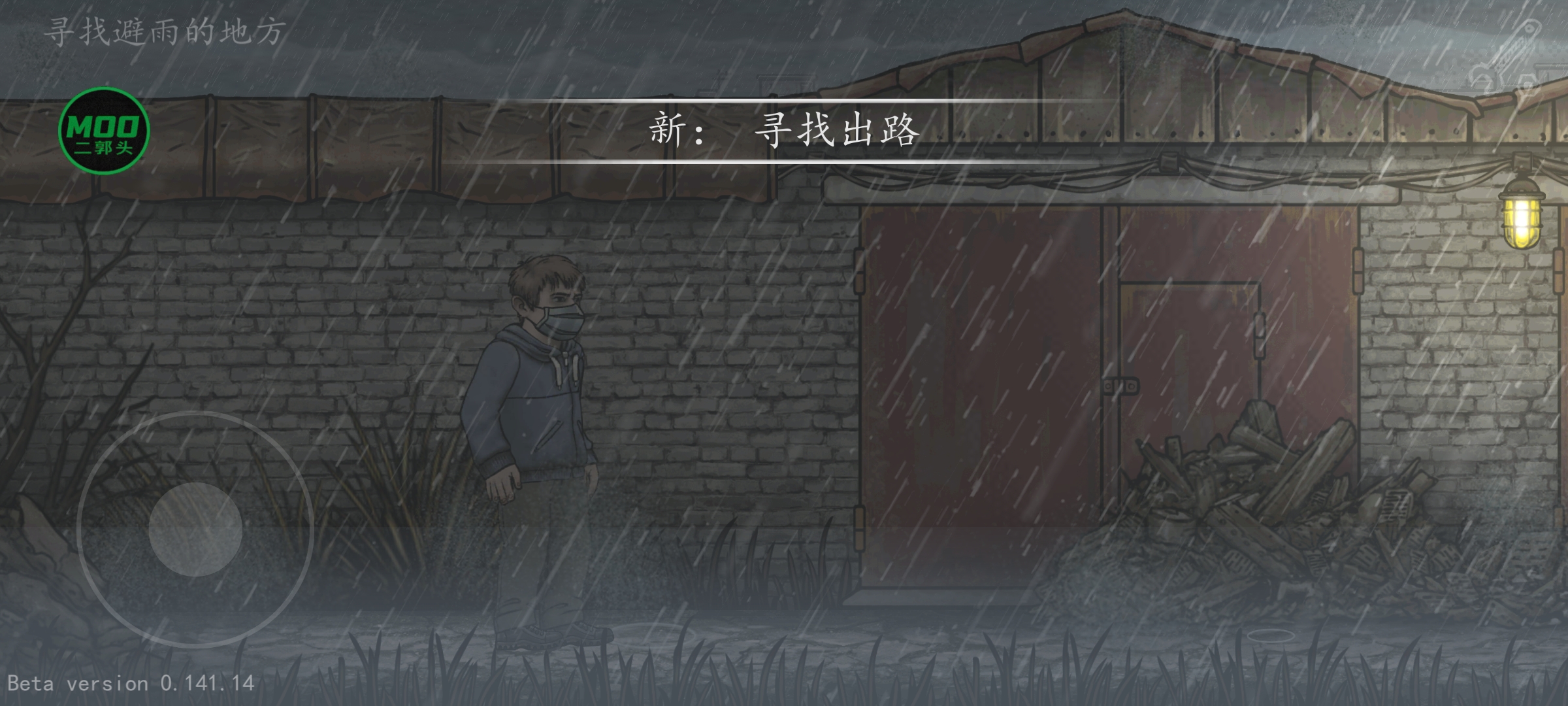 核后之日，更新_0.141.14 484