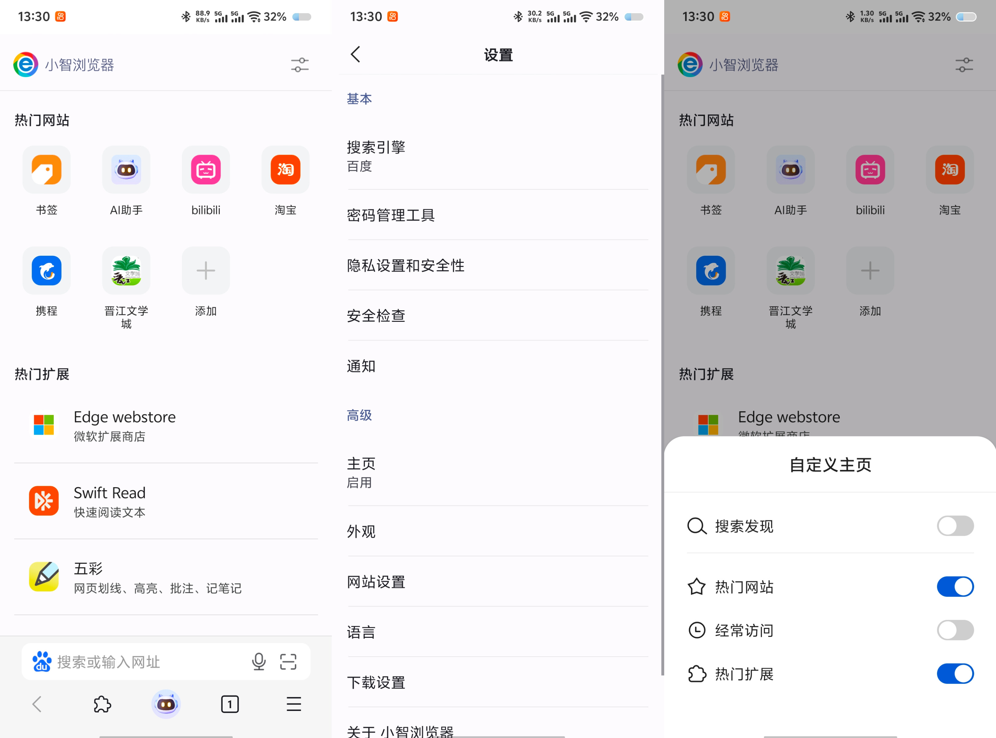 小智浏览器v3.0.0.22 114