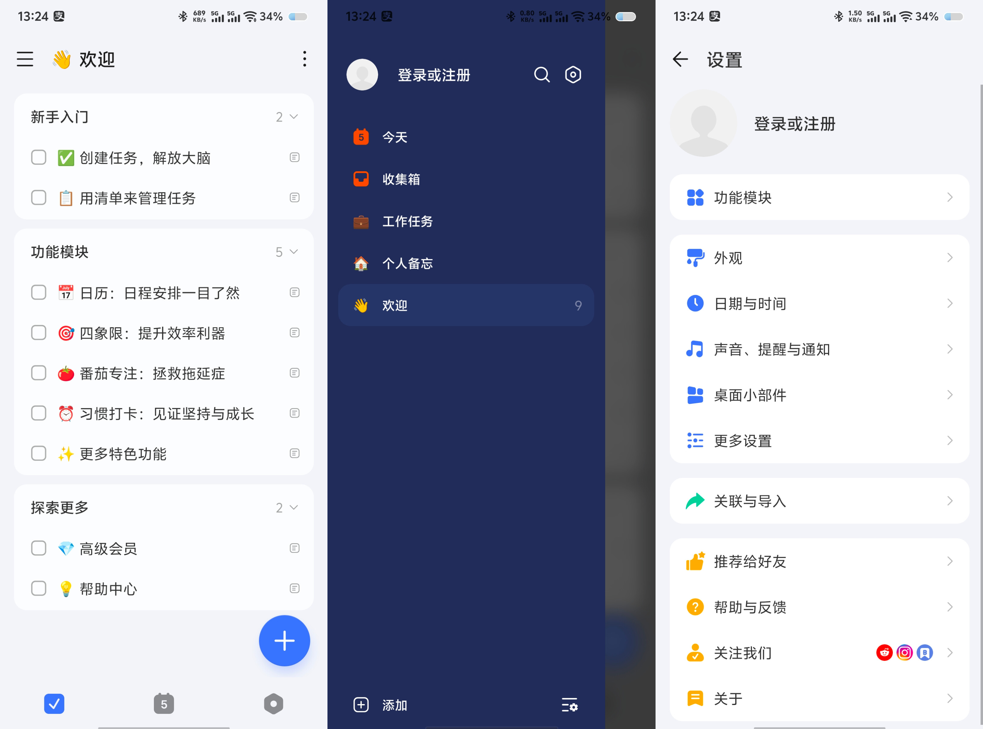 滴答清单v8.0.5.0开心版 76
