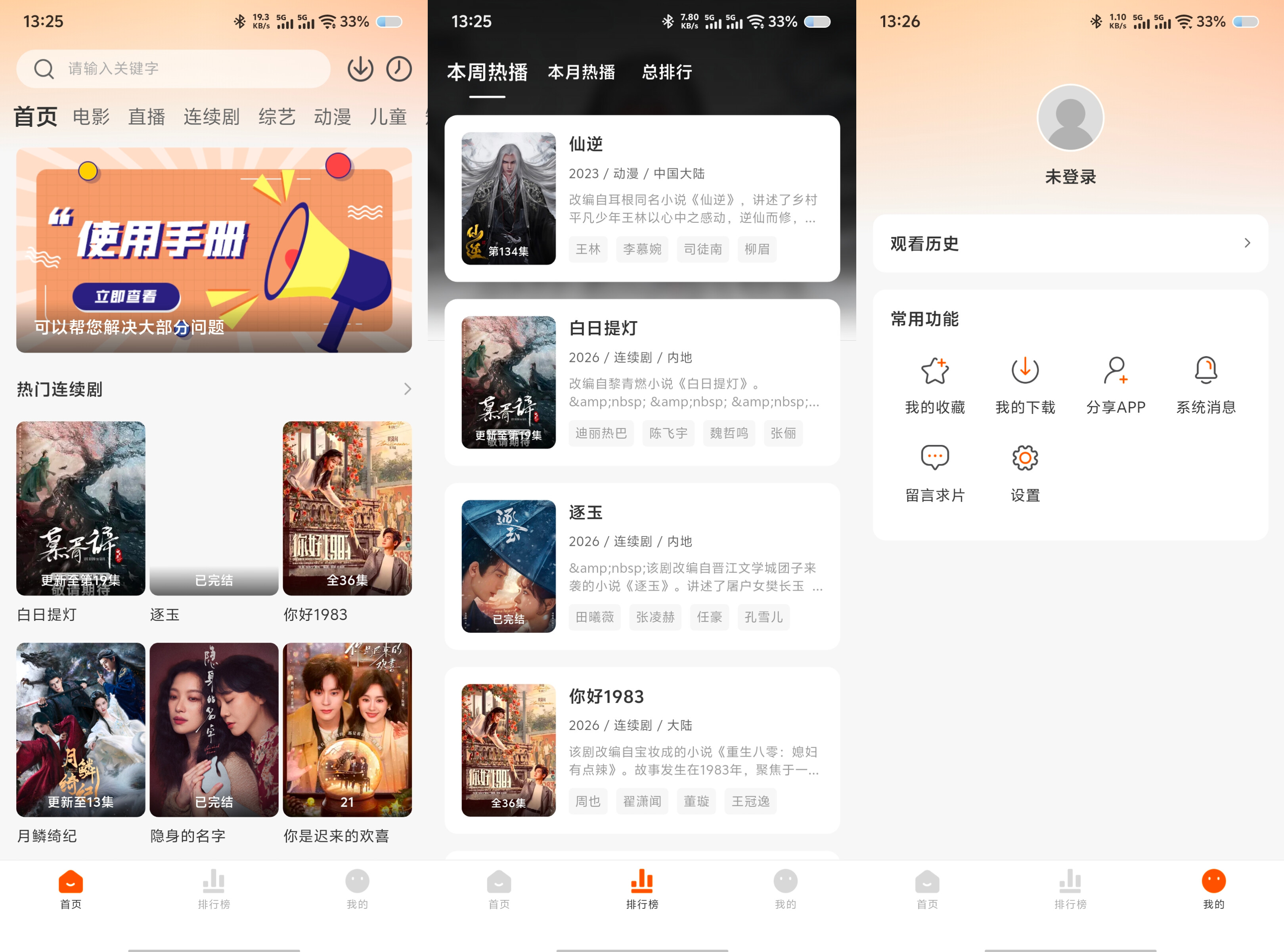 小柿子影视v2.1.0纯净版 58