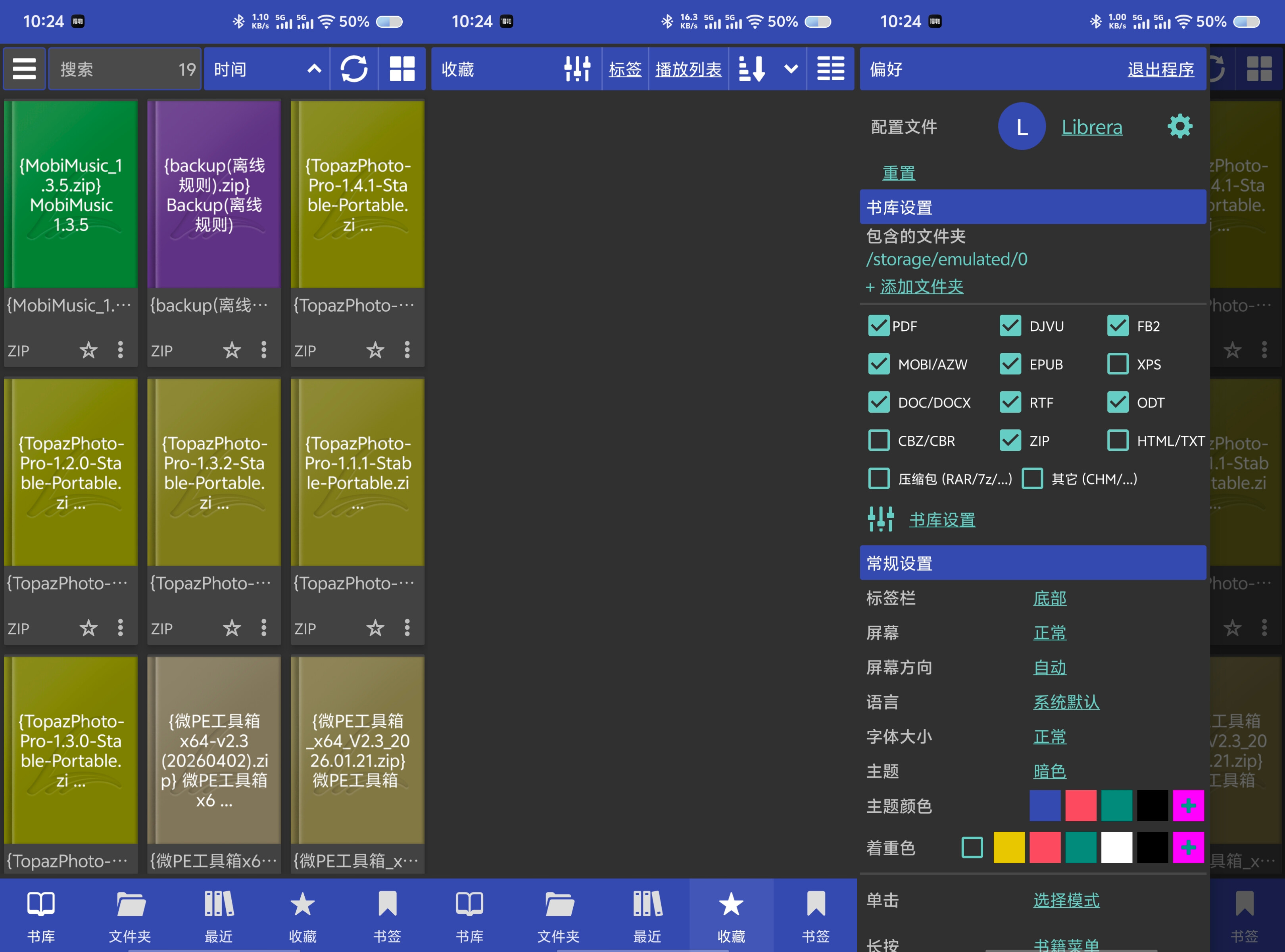 Librera Pro 阅读神器v9.3.75专业版 54