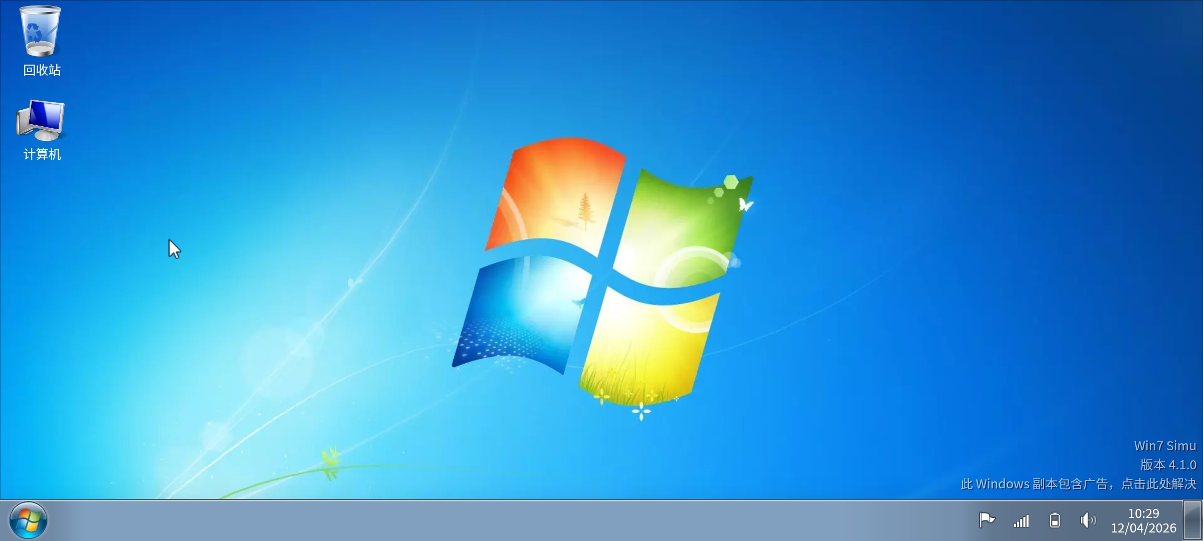 win7手机模拟电脑 4.1.0 150