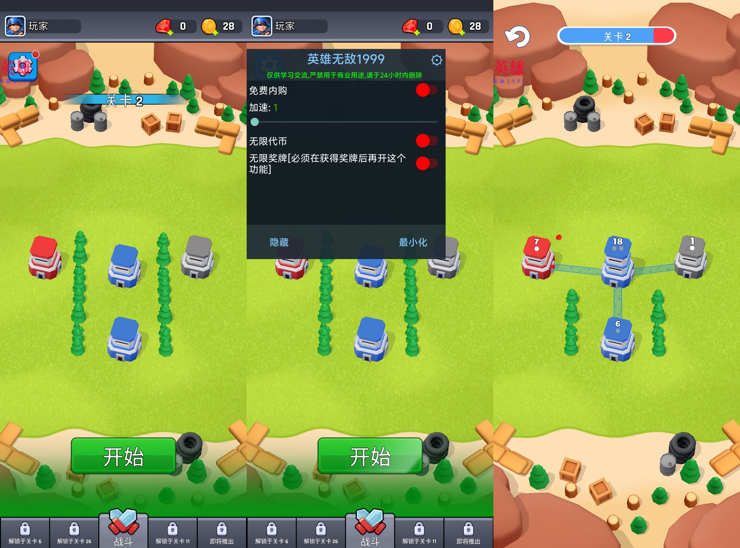 塔楼之战 v1.27.0 197