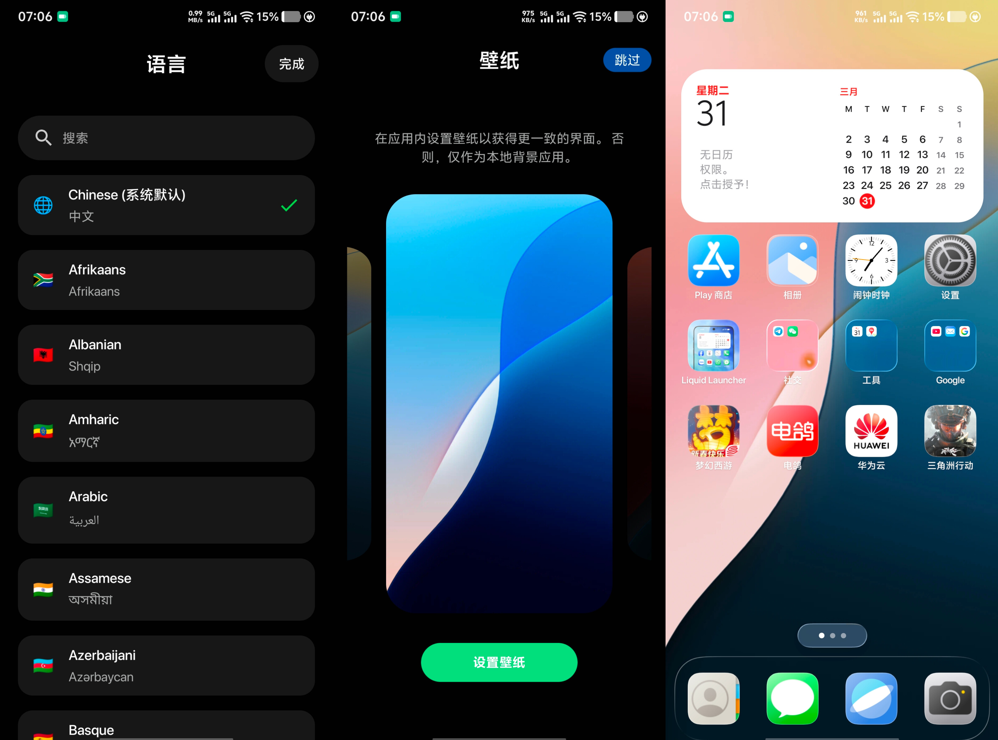 苹果桌面启动器解锁高级版绿色无广告 6.4.2 9