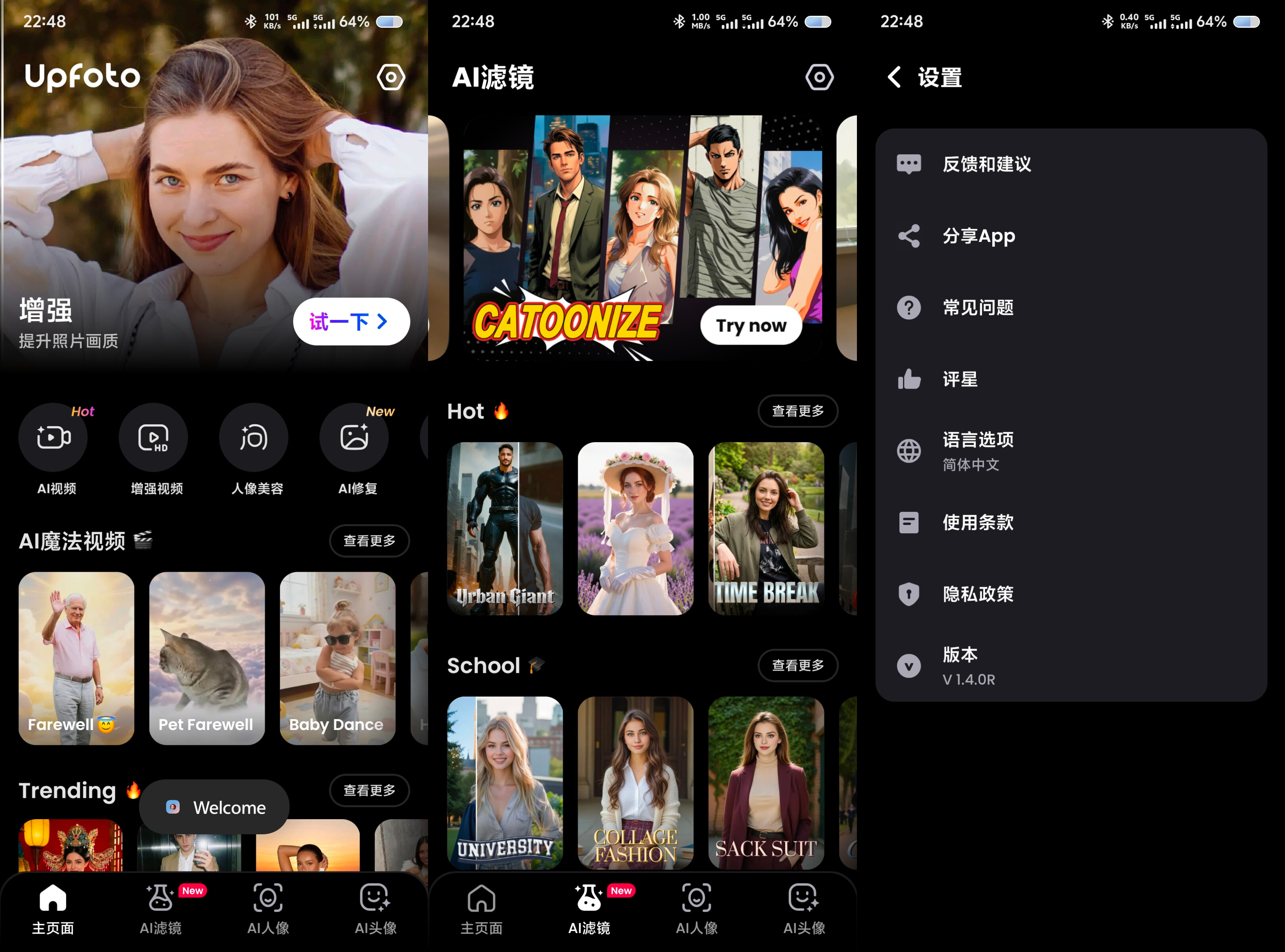 AI Photo Enhancer AI照片增强修复v1.4.0.113高级版 59