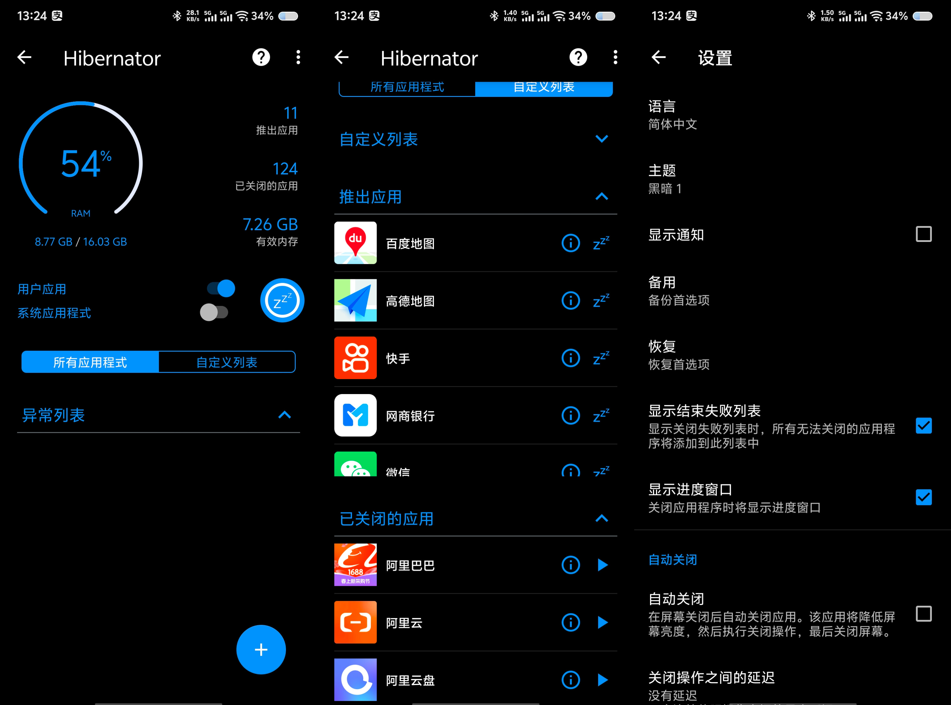 Hibernator Pro 程序自动休眠v2.56.7特别版 11