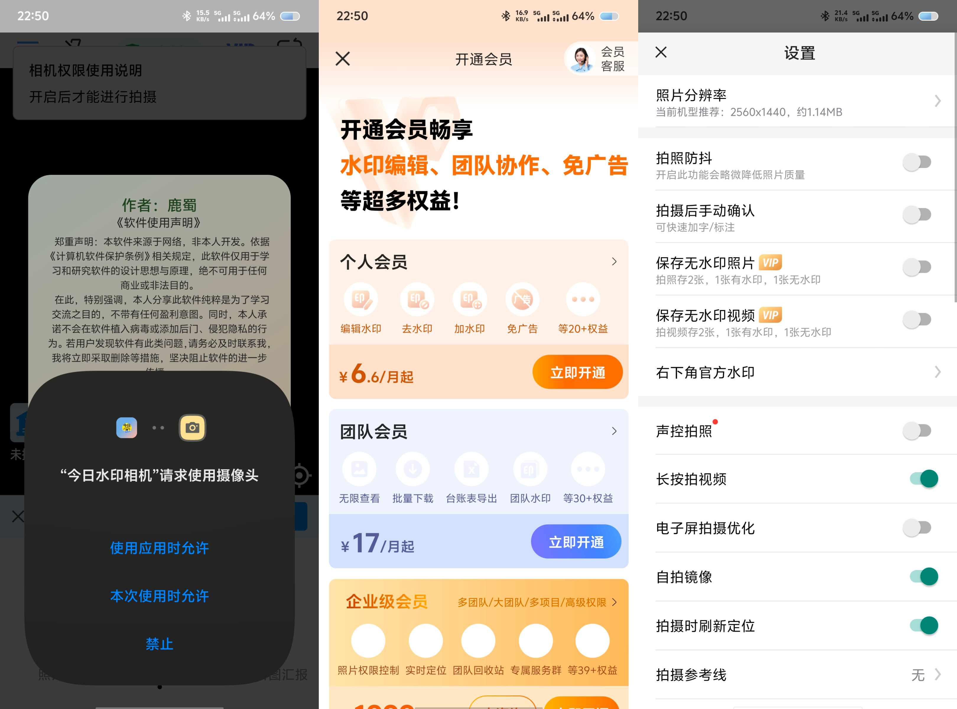 今日水印相机v3.0.350.8高级版 283