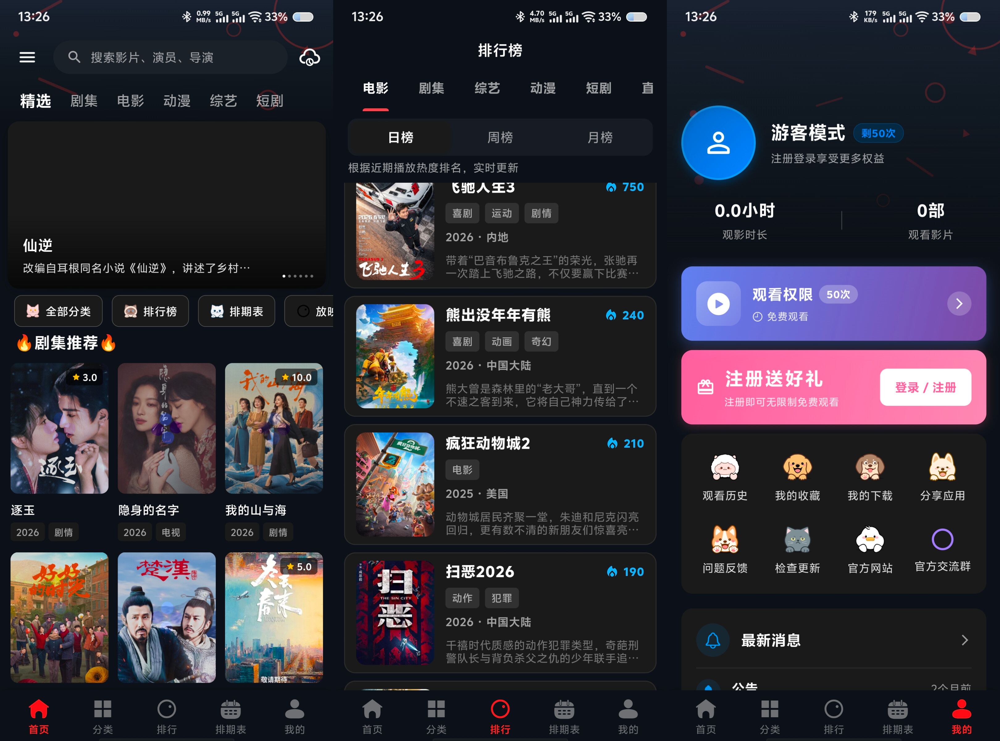 豆丁视频v3.1.5纯净版 67